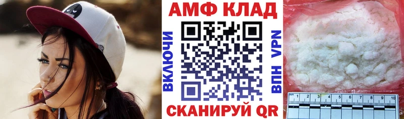 АМФ Розовый  Черноголовка 
