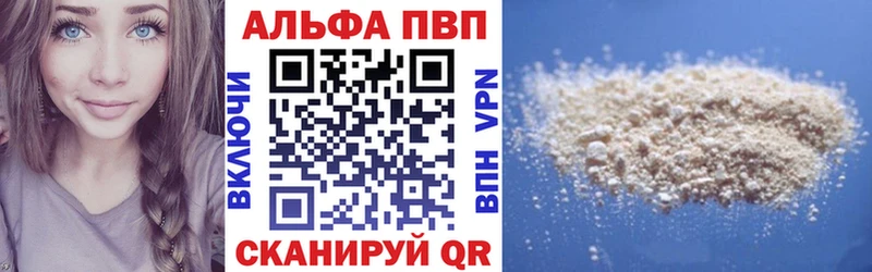 Alfa_PVP кристаллы  Черноголовка 