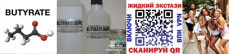 БУТИРАТ BDO  МЕГА ТОР  Черноголовка 