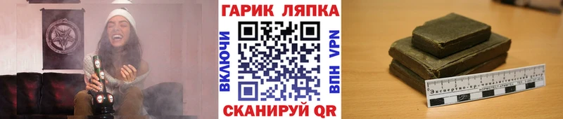ГАШИШ hashish  Черноголовка 