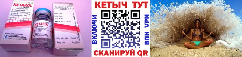 Кетамин ketamine  Черноголовка 