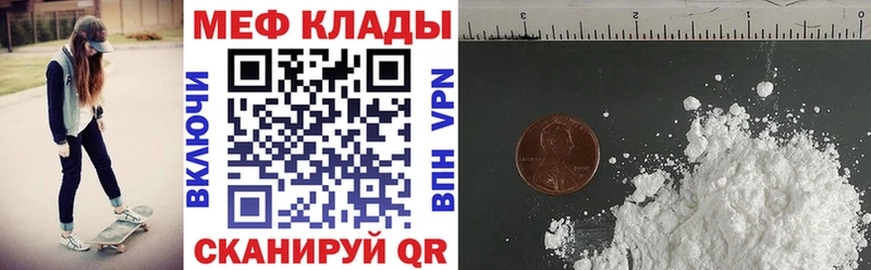 Меф мука  хочу   Черноголовка 
