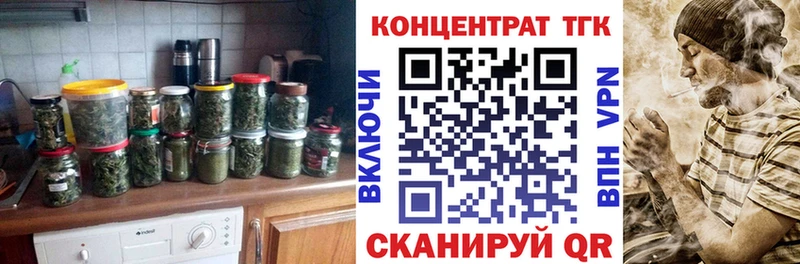 ТГК THC oil Черноголовка
